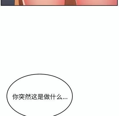 她们的恶作剧 她们的恶作剧 | 第46章 第37页