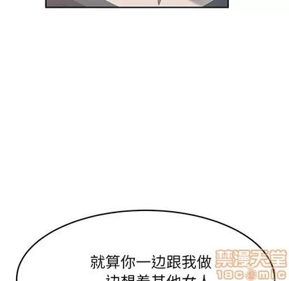 她们的恶作剧 她们的恶作剧 | 第46章 第40页