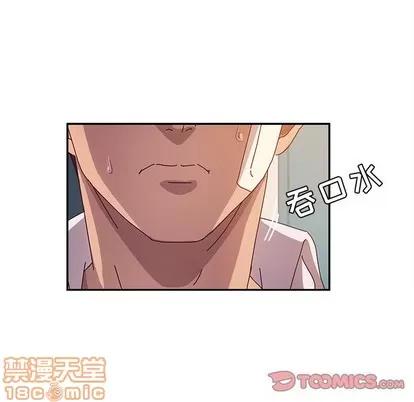 她们的恶作剧 她们的恶作剧 | 第46章 第45页