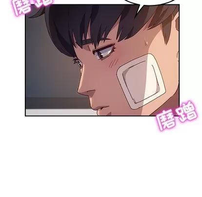 她们的恶作剧 她们的恶作剧 | 第46章 第52页