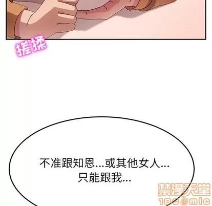 她们的恶作剧 她们的恶作剧 | 第46章 第55页