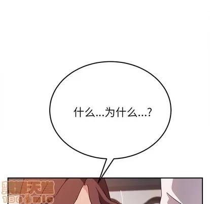 她们的恶作剧 她们的恶作剧 | 第46章 第60页
