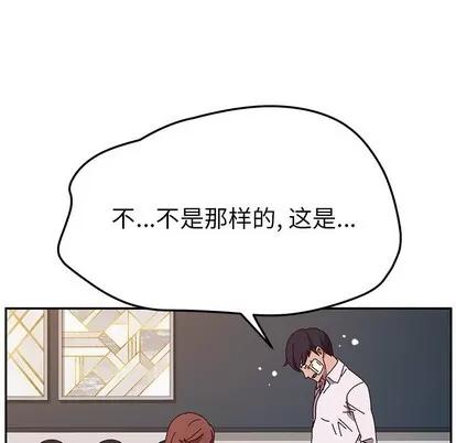 她们的恶作剧 她们的恶作剧 | 第46章 第62页