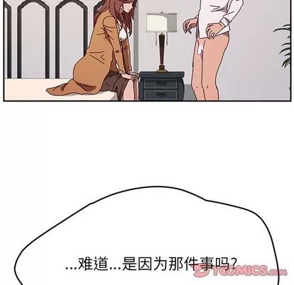 她们的恶作剧 她们的恶作剧 | 第46章 第63页