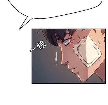 她们的恶作剧 她们的恶作剧 | 第46章 第64页
