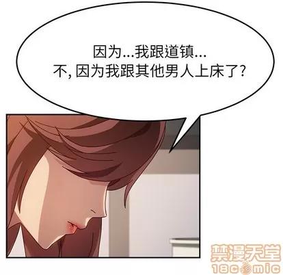 她们的恶作剧 她们的恶作剧 | 第46章 第65页
