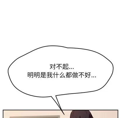她们的恶作剧 她们的恶作剧 | 第46章 第66页