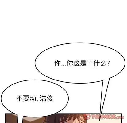 她们的恶作剧 她们的恶作剧 | 第46章 第69页