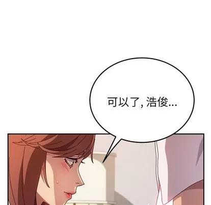 她们的恶作剧 她们的恶作剧 | 第46章 第77页