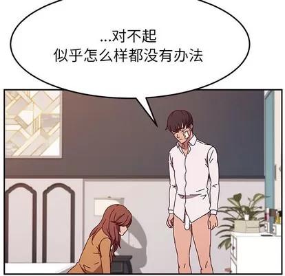 她们的恶作剧 她们的恶作剧 | 第46章 第79页