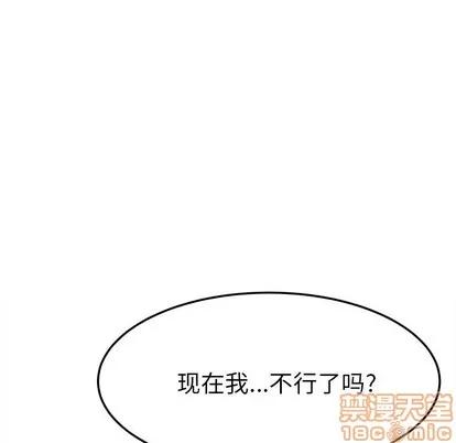 她们的恶作剧 她们的恶作剧 | 第46章 第80页