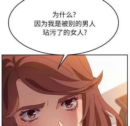 她们的恶作剧 她们的恶作剧 | 第46章 第84页