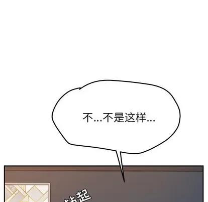 她们的恶作剧 她们的恶作剧 | 第46章 第86页