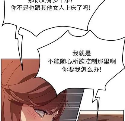 她们的恶作剧 她们的恶作剧 | 第46章 第88页