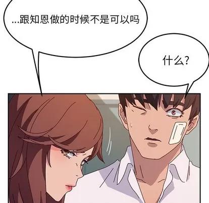 她们的恶作剧 她们的恶作剧 | 第46章 第91页
