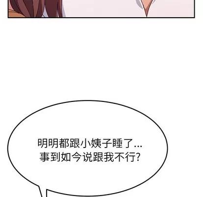 她们的恶作剧 她们的恶作剧 | 第46章 第92页