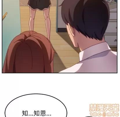 她们的恶作剧 她们的恶作剧 | 第46章 第100页