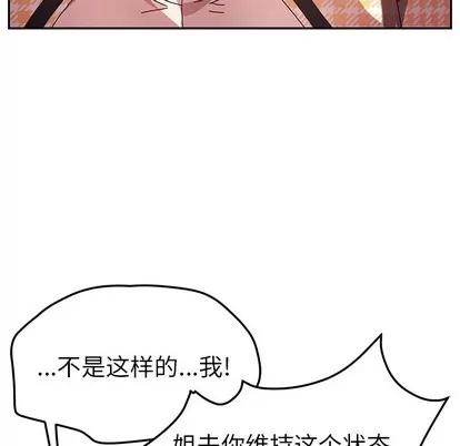 她们的恶作剧 她们的恶作剧 | 第46章 第103页