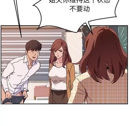她们的恶作剧 她们的恶作剧 | 第46章 第104页