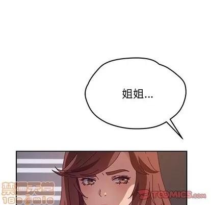 她们的恶作剧 她们的恶作剧 | 第46章 第105页