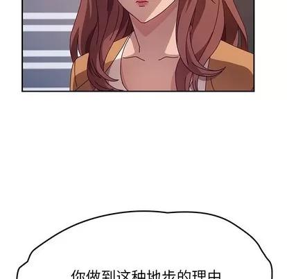 她们的恶作剧 她们的恶作剧 | 第46章 第106页