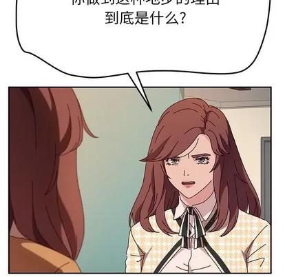 她们的恶作剧 她们的恶作剧 | 第46章 第107页