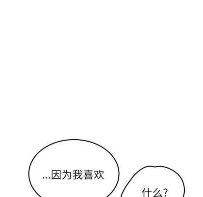 她们的恶作剧 她们的恶作剧 | 第46章 第108页