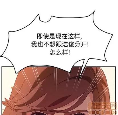 她们的恶作剧 她们的恶作剧 | 第46章 第110页