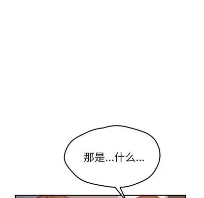 她们的恶作剧 她们的恶作剧 | 第46章 第112页