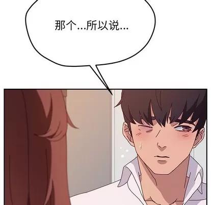 她们的恶作剧 她们的恶作剧 | 第46章 第116页