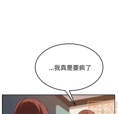 她们的恶作剧 她们的恶作剧 | 第46章 第125页
