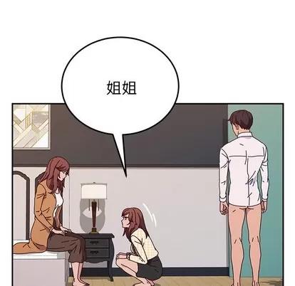 她们的恶作剧 她们的恶作剧 | 第46章 第127页