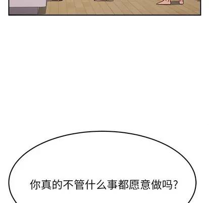 她们的恶作剧 她们的恶作剧 | 第46章 第128页