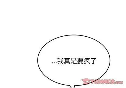 她们的恶作剧 她们的恶作剧 | 第47章 第3页