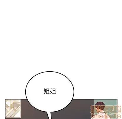 她们的恶作剧 她们的恶作剧 | 第47章 第5页