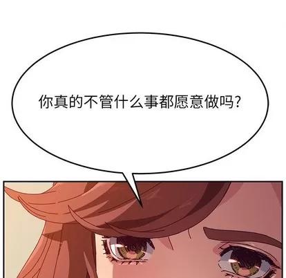 她们的恶作剧 她们的恶作剧 | 第47章 第7页