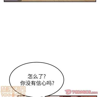 她们的恶作剧 她们的恶作剧 | 第47章 第15页