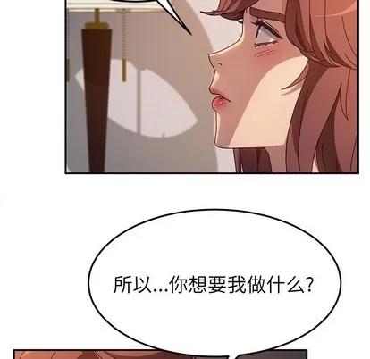 她们的恶作剧 她们的恶作剧 | 第47章 第16页