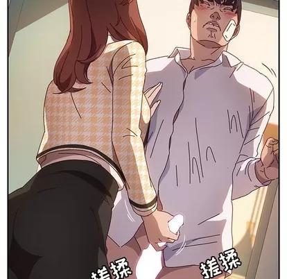 她们的恶作剧 她们的恶作剧 | 第47章 第23页