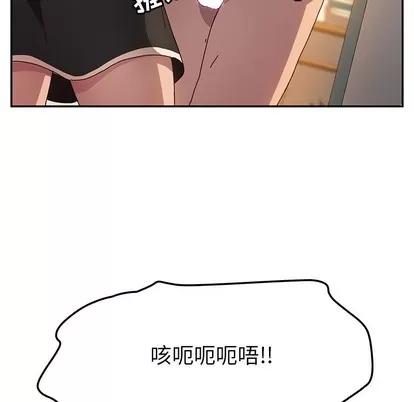 她们的恶作剧 她们的恶作剧 | 第47章 第24页
