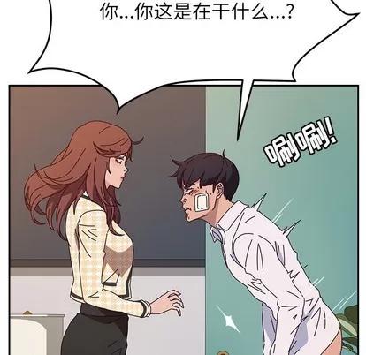 她们的恶作剧 她们的恶作剧 | 第47章 第28页
