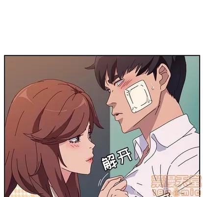 她们的恶作剧 她们的恶作剧 | 第47章 第35页