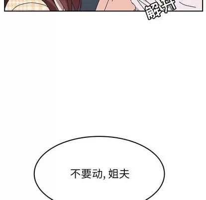 她们的恶作剧 她们的恶作剧 | 第47章 第36页
