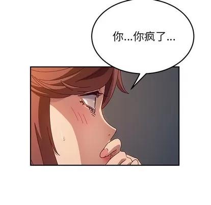 她们的恶作剧 她们的恶作剧 | 第47章 第47页