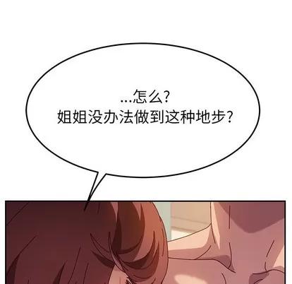 她们的恶作剧 她们的恶作剧 | 第47章 第48页