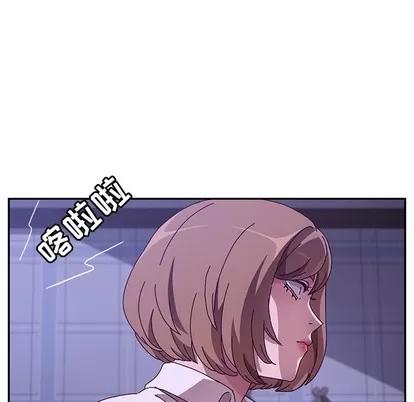 她们的恶作剧 她们的恶作剧 | 第47章 第66页