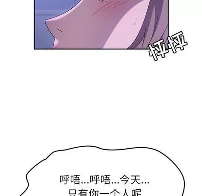 她们的恶作剧 她们的恶作剧 | 第47章 第76页