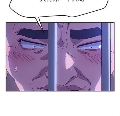 她们的恶作剧 她们的恶作剧 | 第47章 第77页