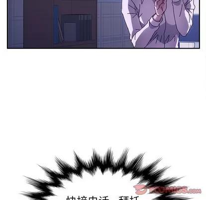 她们的恶作剧 她们的恶作剧 | 第47章 第81页