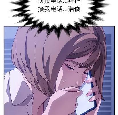 她们的恶作剧 她们的恶作剧 | 第47章 第82页